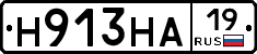 Н913НА19 - 