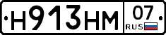 Н913НМ07 - 