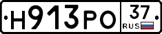 Н913РО37 - 