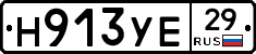 Н913УЕ29 - 