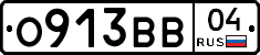 О913ВВ04 - 
