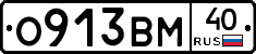 О913ВМ40 - 