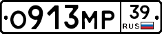 О913МР39 - 