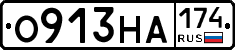 О913НА174 - 