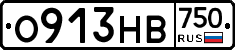 О913НВ750 - 