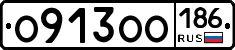 О913ОО186 - 