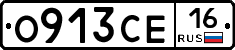 О913СЕ16 - 