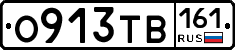О913ТВ161 - 