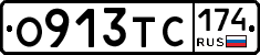 О913ТС174 - 