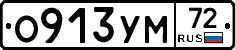 О913УМ72 - 