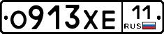 О913ХЕ11 - 