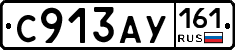 С913АУ161 - 
