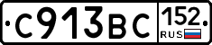 С913ВС152 - 