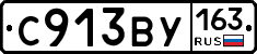 С913ВУ163 - 