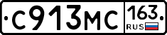 С913МС163 - 