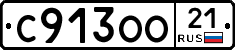 С913ОО21 - 