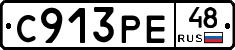 С913РЕ48 - 