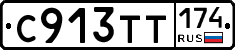 С913ТТ174 - 
