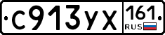 С913УХ161 - 