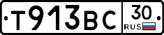Т913ВС30 - 