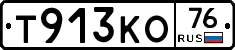 Т913КО76 - 