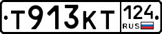 Т913КТ124 - 