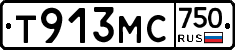 Т913МС750 - 
