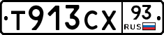 Т913СХ93 - 