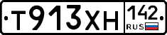 Т913ХН142 - 