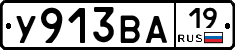 У913ВА19 - 