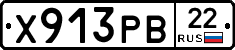 Х913РВ22 - 