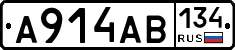 А914АВ134 - 