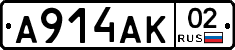 А914АК02 - 
