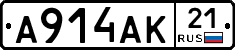 А914АК21 - 