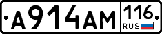 А914АМ116 - 