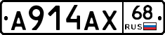 А914АХ68 - 
