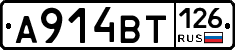 А914ВТ126 - 