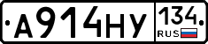 А914НУ134 - 