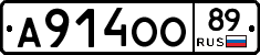А914ОО89 - 