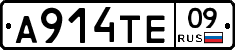 А914ТЕ09 - 