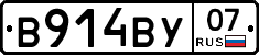В914ВУ07 - 