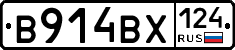 В914ВХ124 - 