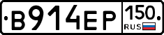 В914ЕР150 - 