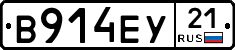В914ЕУ21 - 