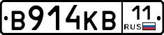 В914КВ11 - 