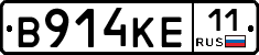 В914КЕ11 - 