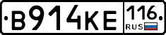 В914КЕ116 - 