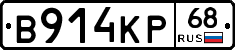 В914КР68 - 