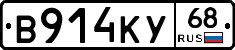 В914КУ68 - 