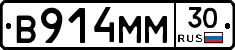 В914ММ30 - 